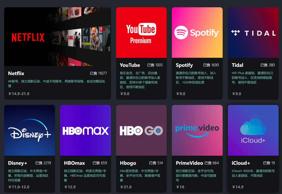 🏡奈飞小镇-Netflix|Spotify|Disney+|HBO帐号合租|奈飞帐号购买